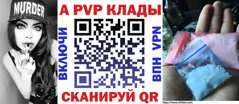 Alfa_PVP Crystall  OMG ТОР  Володарск 