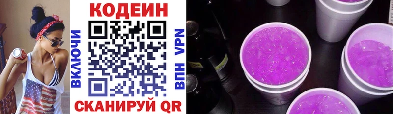 даркнет сайт  мега сайт  Codein напиток Lean (лин)  Володарск 
