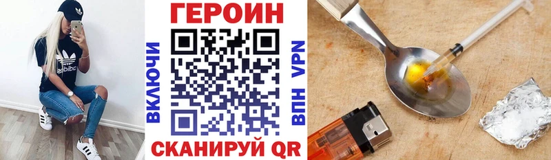 MEGA ТОР  Володарск  Героин Heroin  наркота 