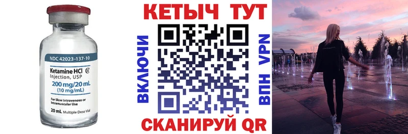 Кетамин VHQ  Володарск 