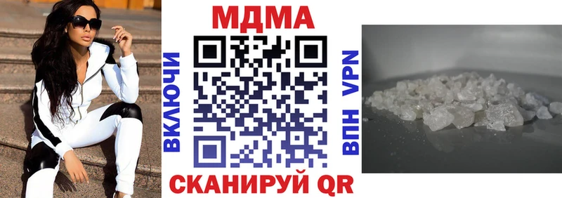 МДМА crystal  Володарск 