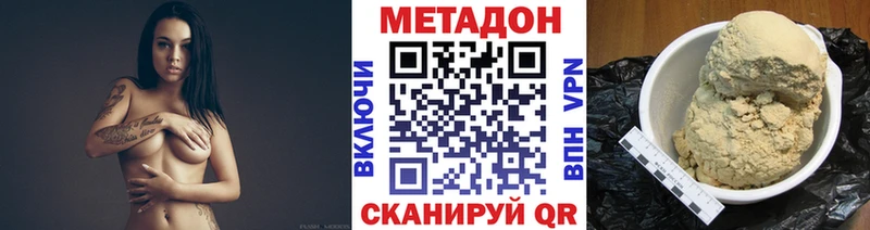 Метадон белоснежный  цена   Володарск 