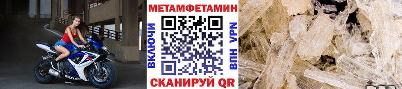 даркнет сайт  Володарск  Метамфетамин винт 