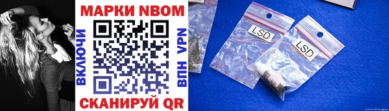 Марки N-bome 1,5мг  Володарск 