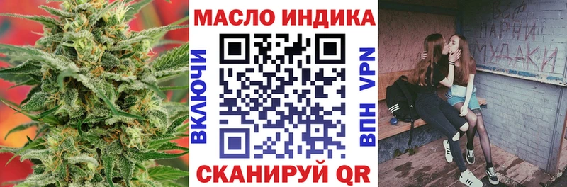 ТГК вейп с тгк Володарск